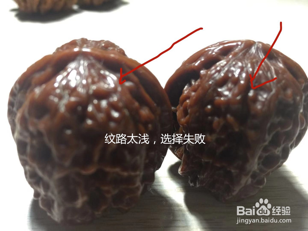 ‘’如何选择文玩核桃初探