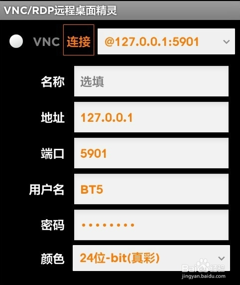 小米完美运行BT5及安装BT5详细教程