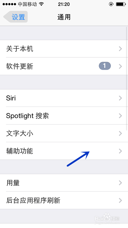 iphone怎么改变字体