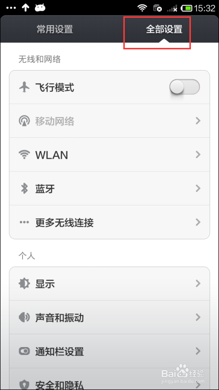 红米note连接不上电脑怎么办