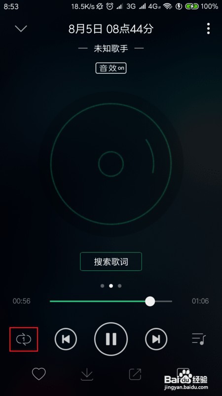 QQ音乐循环播放手机录音怎么设置