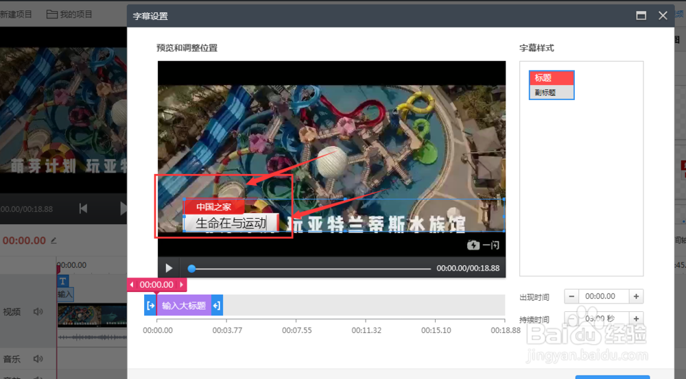 快剪辑中怎么给视频添加字幕