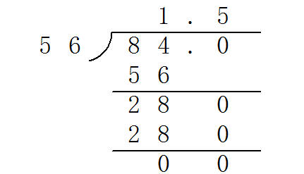 8.4除以5.6的竖式