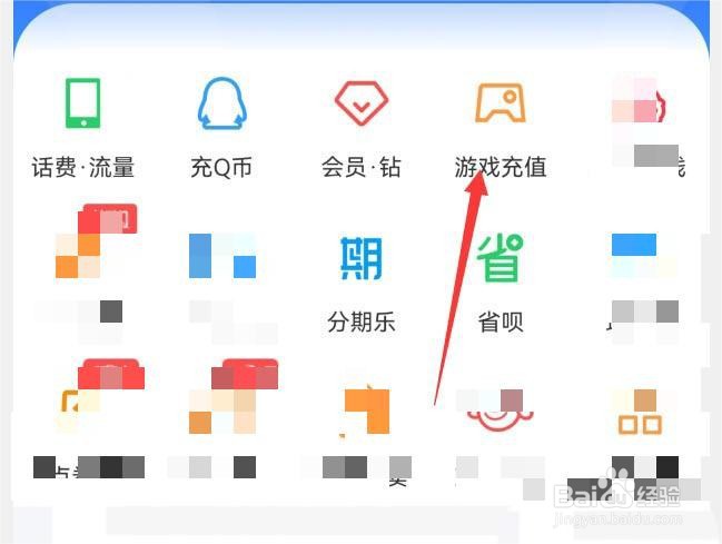 QQ音乐乐币怎样用q币充值