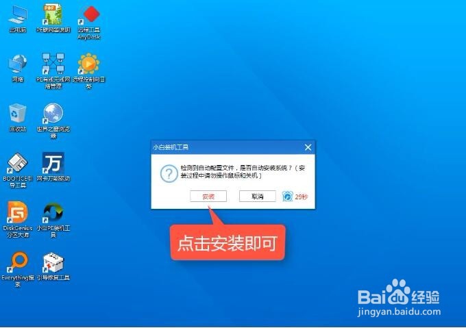 镜像windows10与安装最新教程