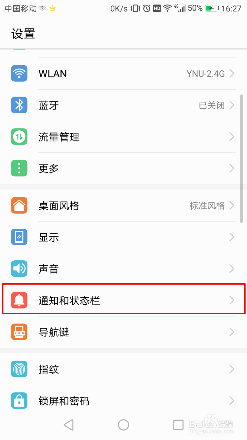 怎么彻底关闭抖音的通知