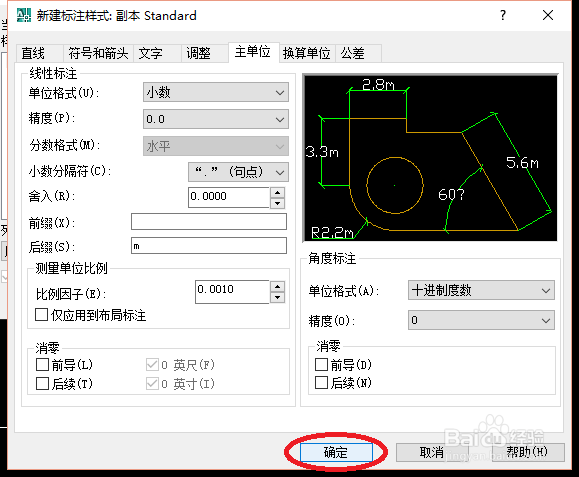 在CAD中如何修改标注样式？