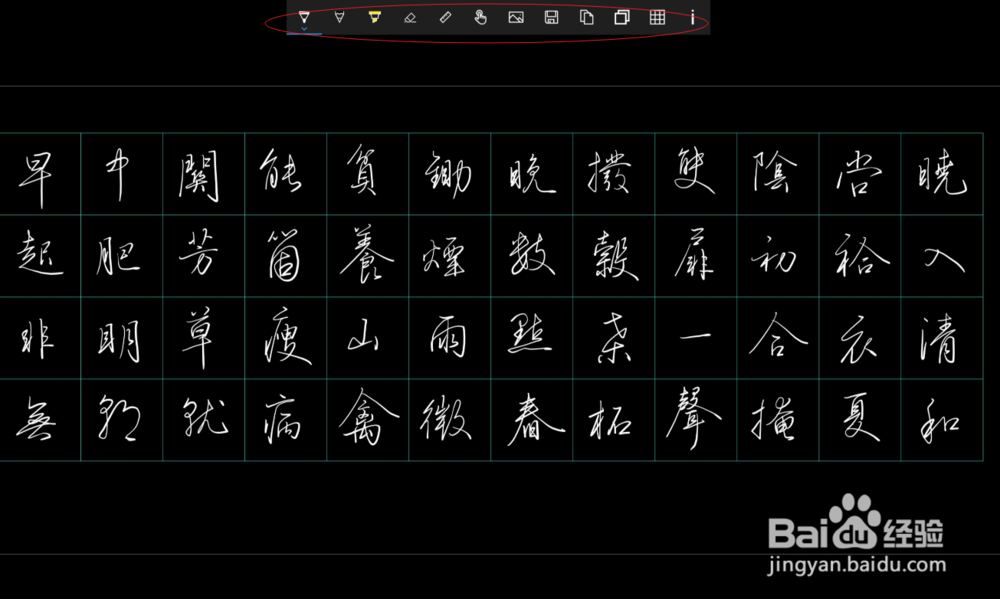 平板电磁笔怎么用