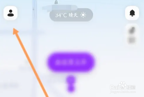 花小猪打车怎么关闭所有个性推荐功能