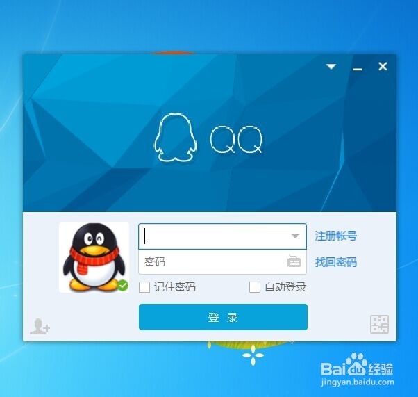 QQ中如何将人拉入、移出黑名单