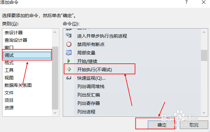 Microsoft Visual C++ 2010添加运行程序按钮