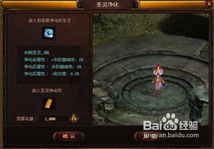 传世无双法宝注灵攻略