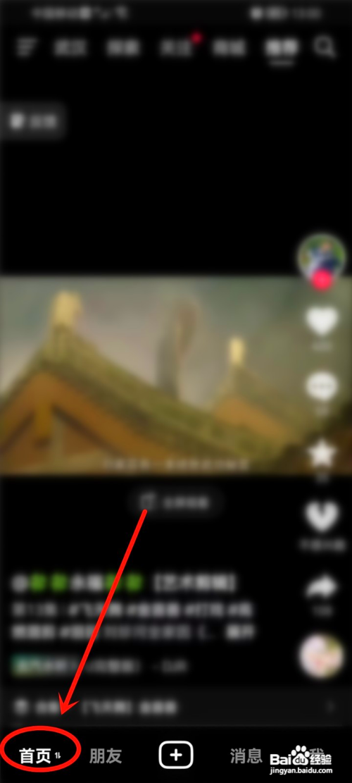 抖音双列模式怎么切换单列模式？