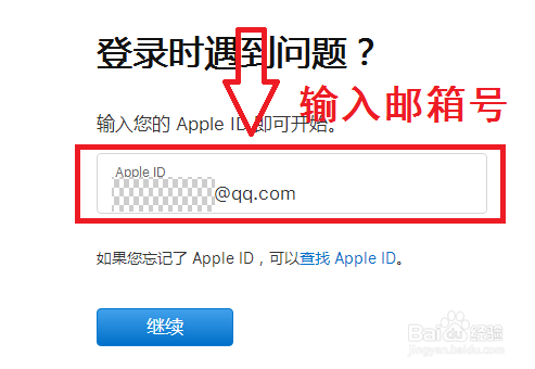 苹果手机icloud密码忘了怎么办