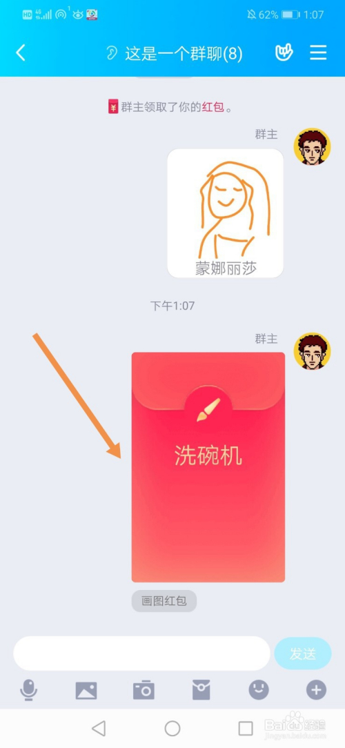 qq画图红包洗碗机怎么画