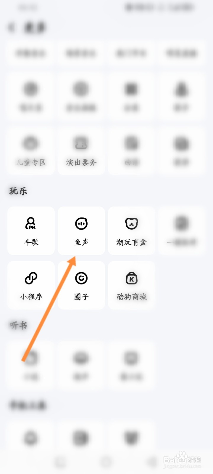 酷狗音乐软件怎么使用Al帮你唱
