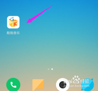 酷我音乐怎么关闭锁屏功能