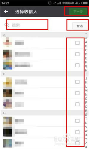 如何利用微信群发信息