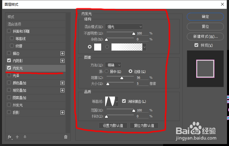 photoshop制作多彩霓虹灯效果字