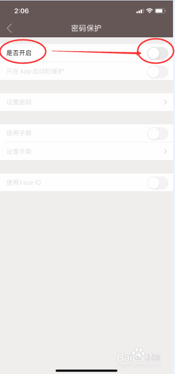 多多阅读怎么开启密码保护