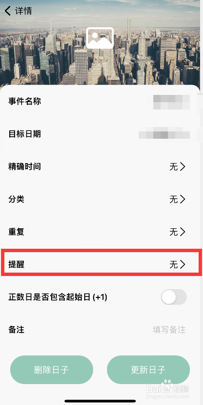 OneDay软件怎么设置纪念日为每一年进行提醒