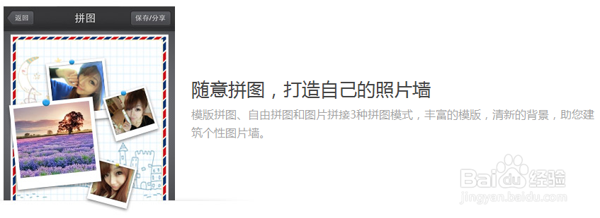 百度魔图怎么用？百度魔图功能介绍