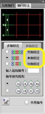 如何用CAD绘制轴网并标注轴网