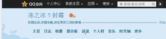 QQ空间设置背景音乐
