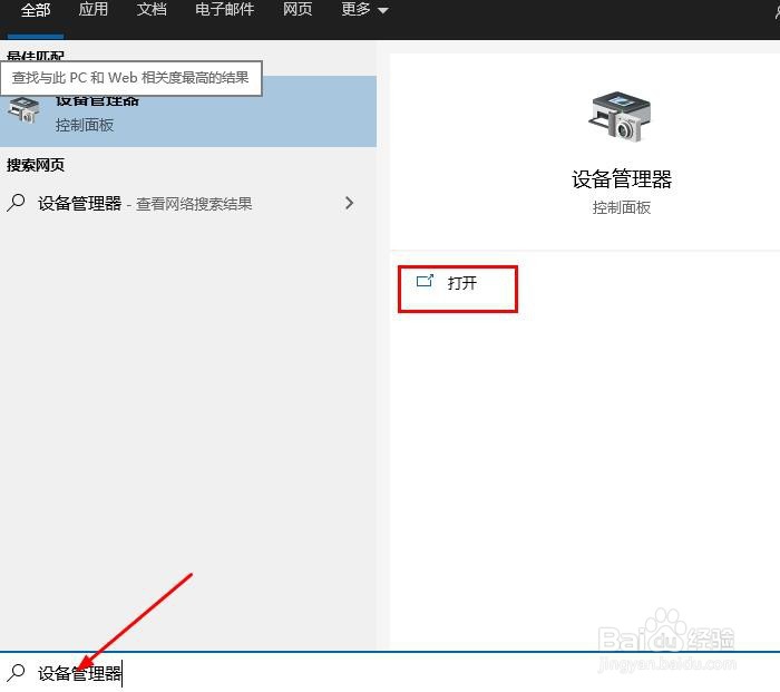 如何修复Win 10上的屏幕闪烁问题
