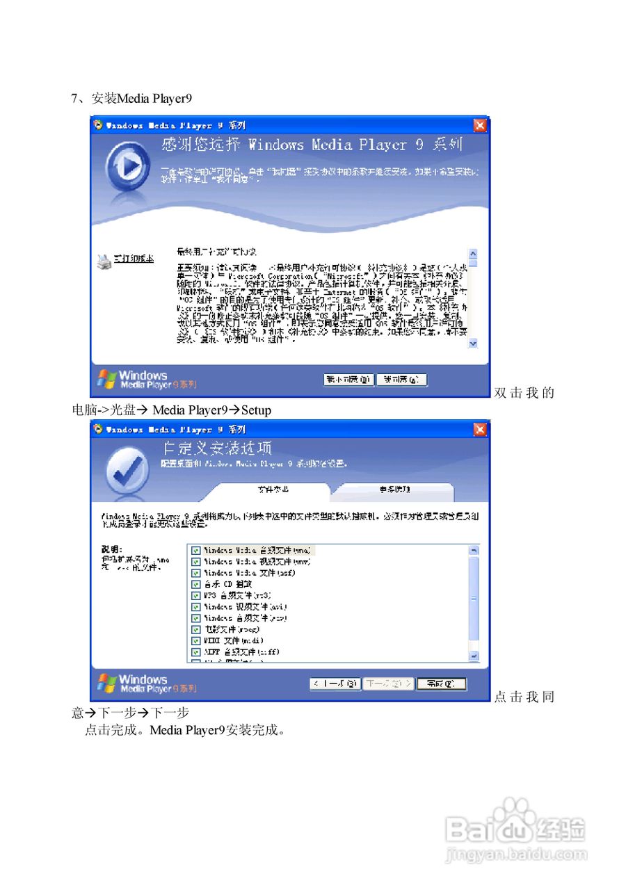 方正电脑飞越6000系列机型说明书:[6]