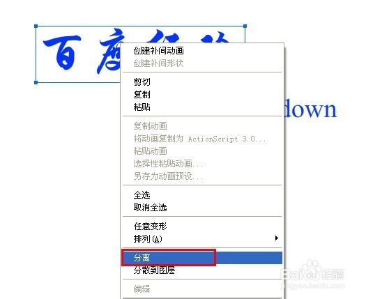 Flash遮罩层怎么用