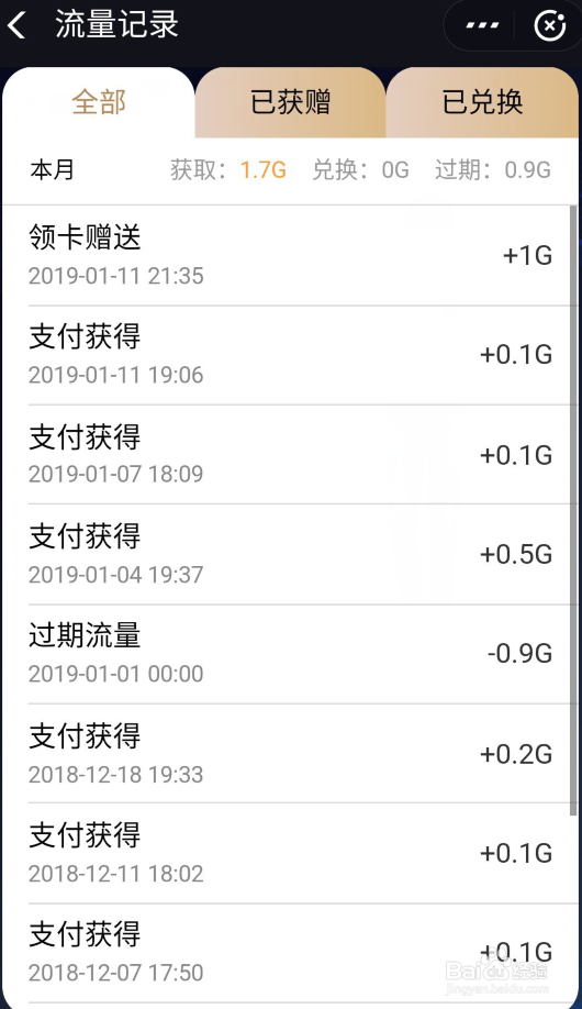 中国移动双v会员卡怎么用