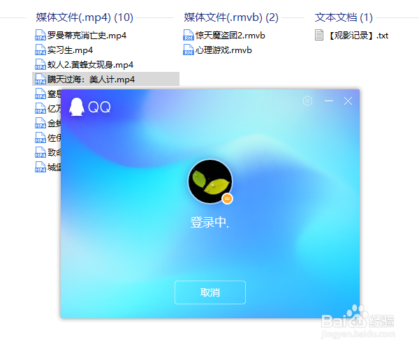 怎样用QQ将电脑文件传到手机