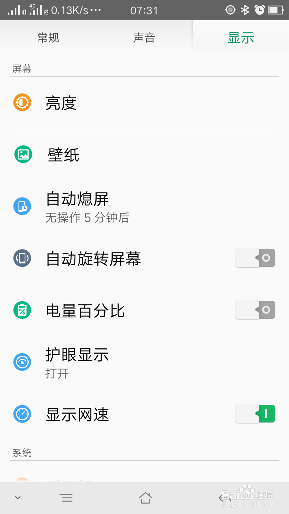 如何设置锁屏图片:oppo手机