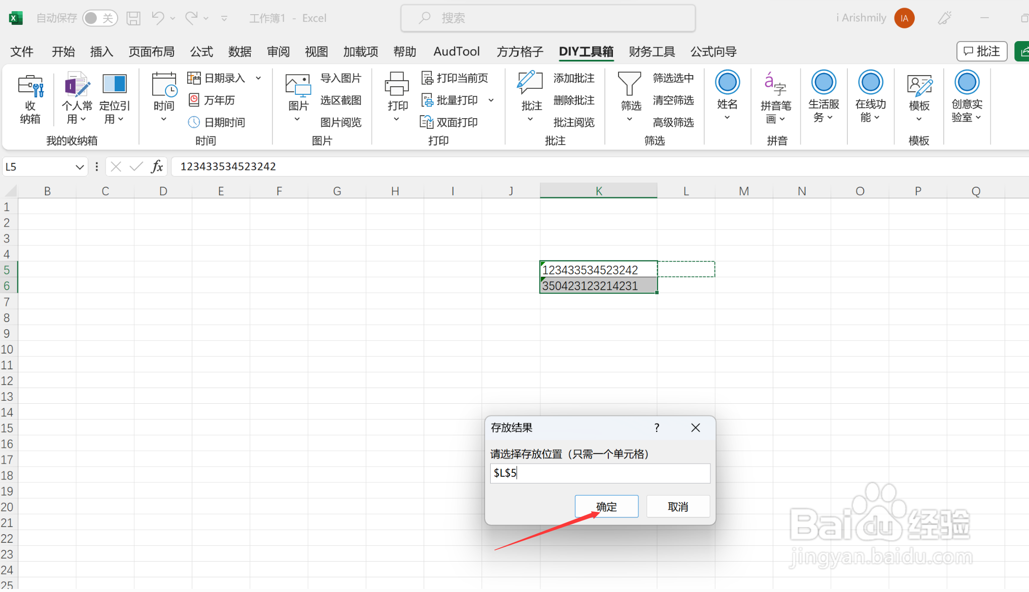 excel中15位身份证如何升18位