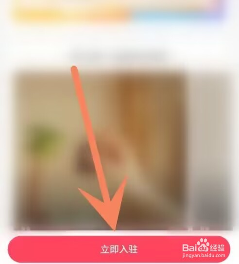 小红书如何开店