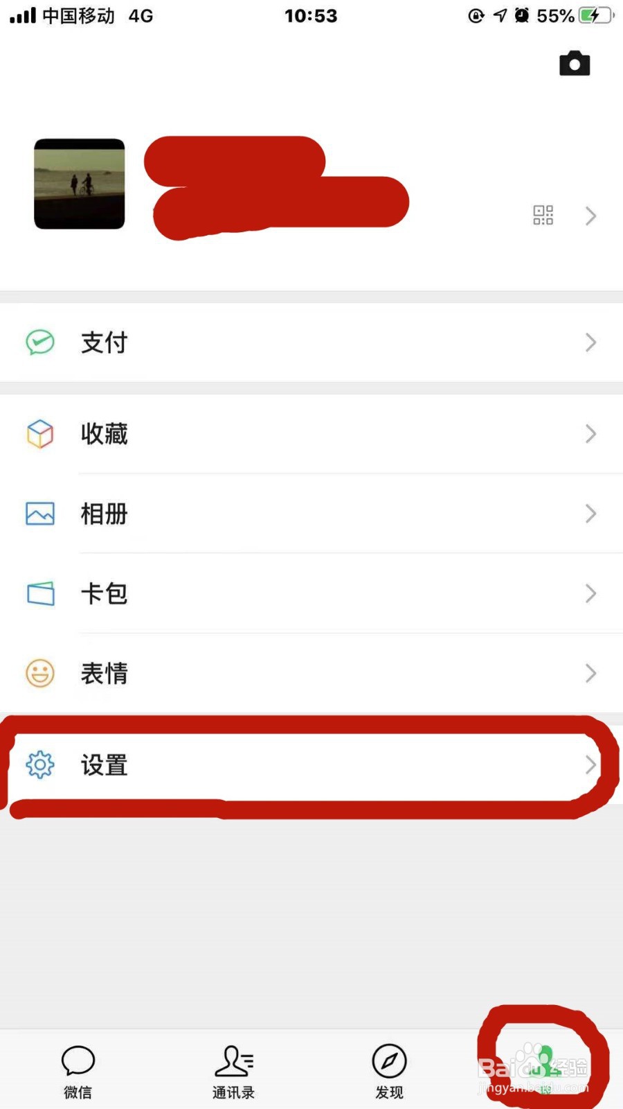 微信如何清理内存