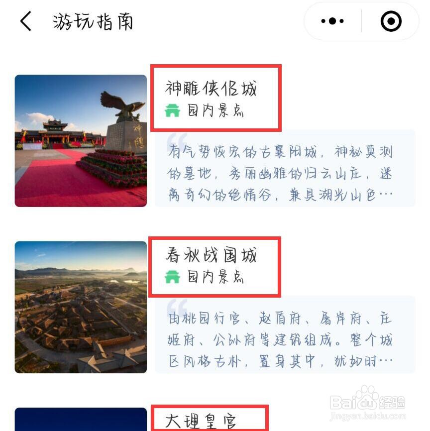 象山影视城有什么好玩的地方