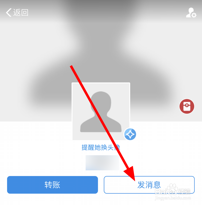 支付宝中怎么发起群聊