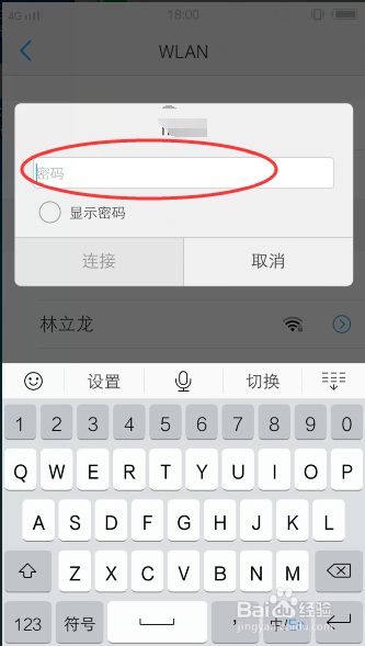 手机怎么连接WiFi 电脑打开WiFi给手机用