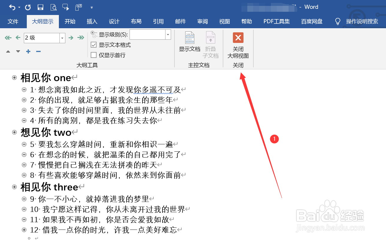 word文档转ppt怎么转
