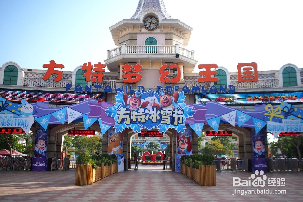 想去方特冰雪节？这五件事你应该知道！