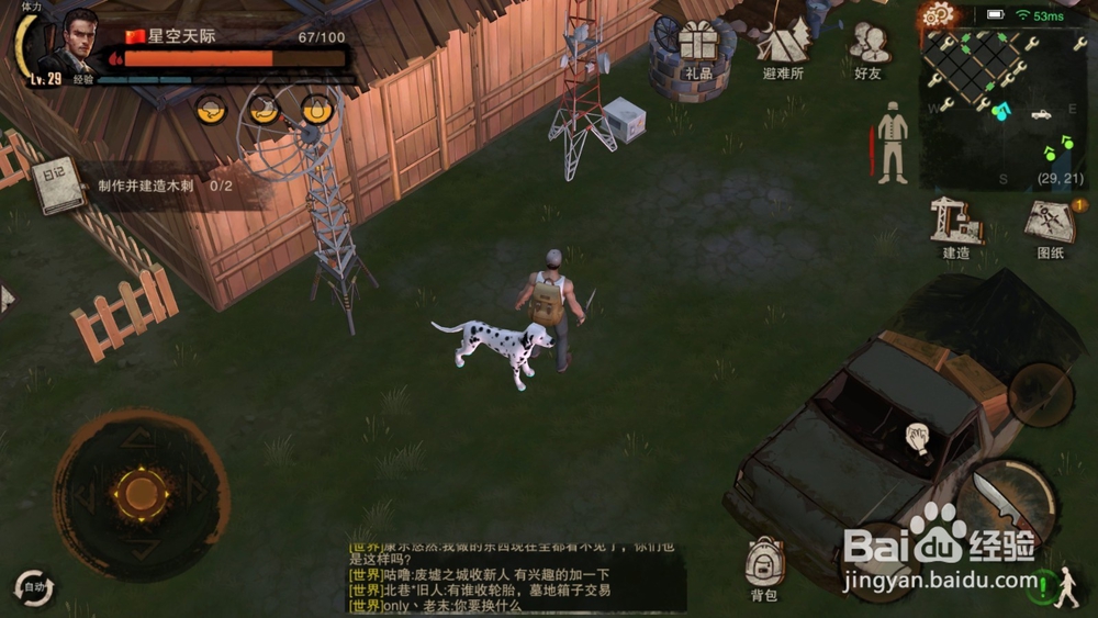 废土行动:如何创建避难所避难所怎么创建