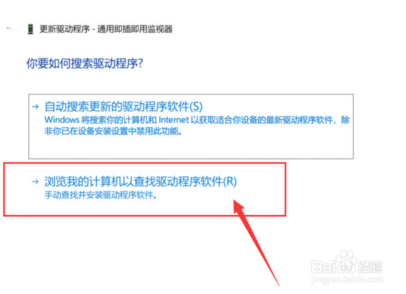 win10 屏幕亮度无法调节怎么办