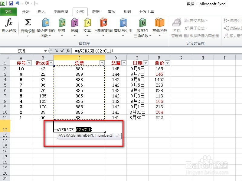 excel常用公式