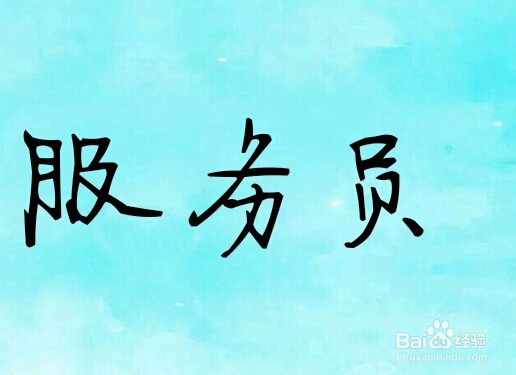大学生兼职应该找什么呢？