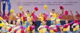啦啦操抛接技术