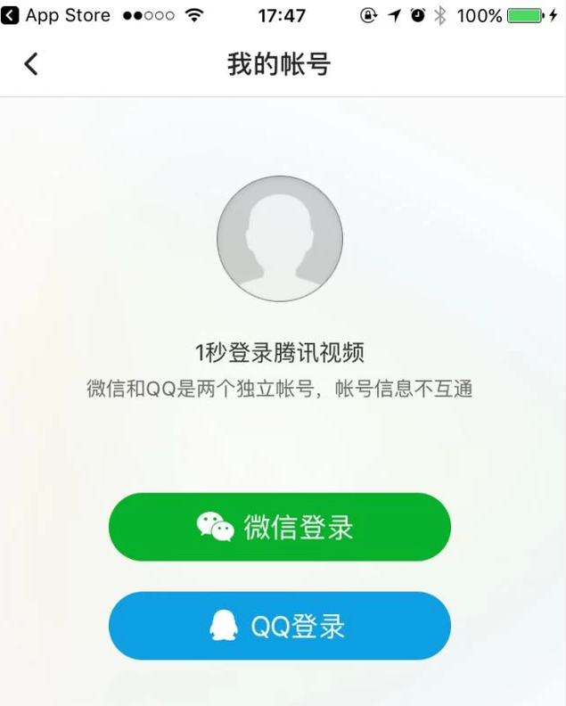 腾讯视频怎么登录会员帐号