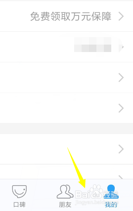 支付宝如何添加新银行卡