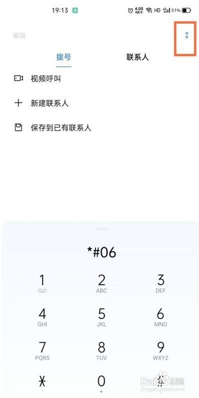 真我gt怎么开启来电呼吸灯闪烁